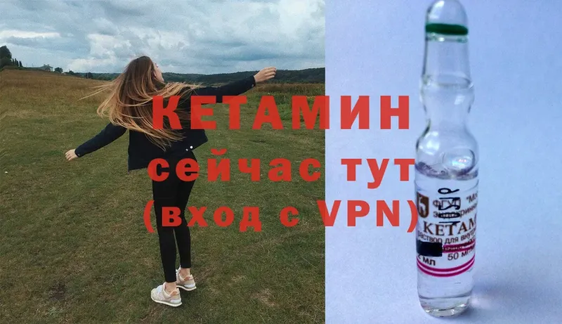 КЕТАМИН ketamine  Горнозаводск 